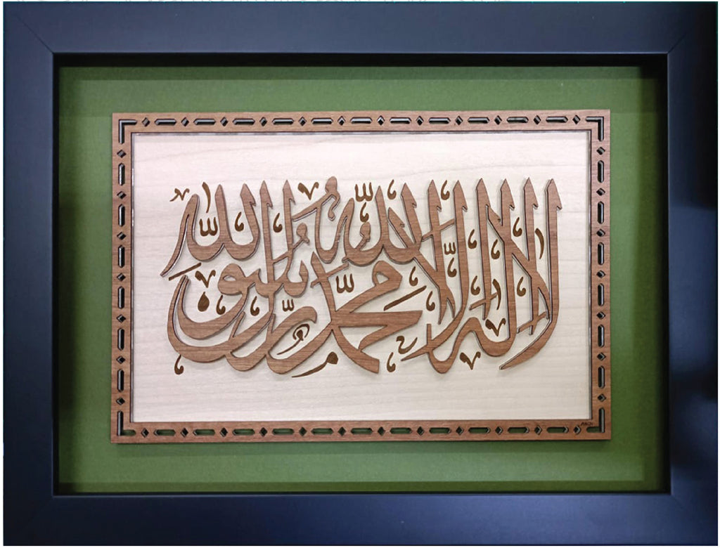 2-D Art Pieces - Islamic Khat / Declaration of Faith